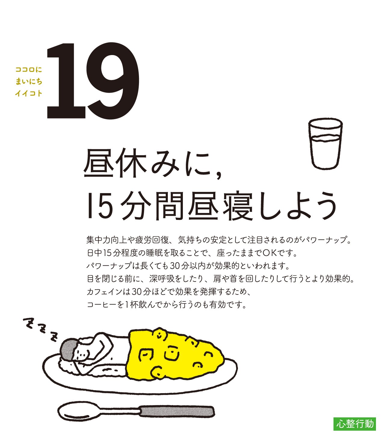Amazon Co Jp ココロにまいにちイイコト 日めくり 翔泳社カレンダー 中村 洸太 加納 徳博 本 Amazon Co Jp ココロにまいにちイイコト 日めくり 翔泳社カレンダー 中村 洸太 加納 徳博 本