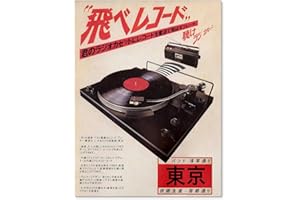 Podafu Japanese Retro Music Poster Canvas Wall Art Vintage Asian Decor Print for Bedroom & Living Room Decorations 12x16in Unframed