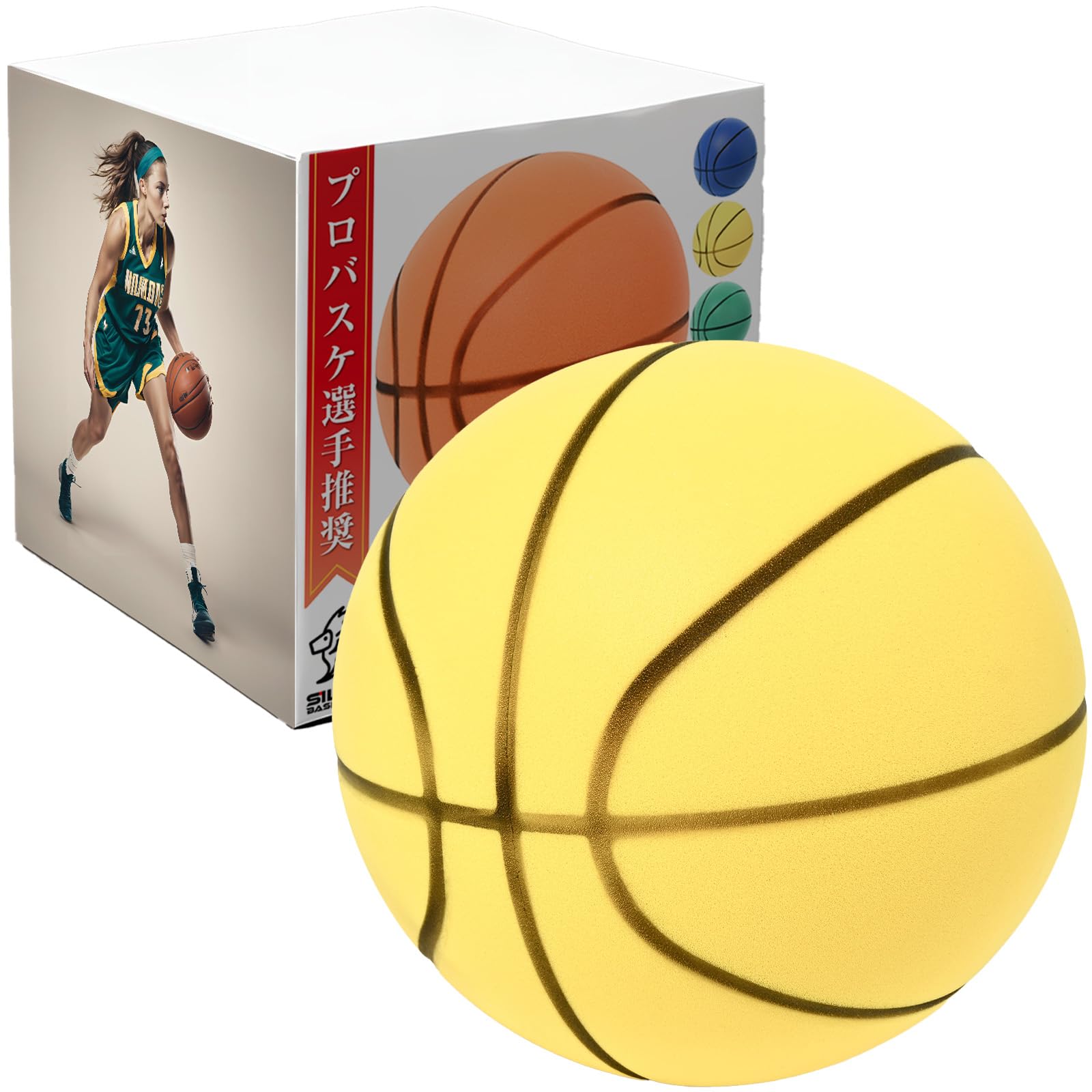 silent basketball サイレントバスケットボール 3号 5号 7号 サイレントボール バスケットボール 静音 バウンド音が静かなボール (3号(直径18cm)-イエロー) の商品画像