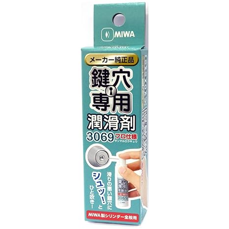Amazon 美和ロック Miwa 純正 鍵穴専用潤滑剤 スプレー 3069s プロ仕様 12ml 潤滑油 産業 研究開発用品 通販