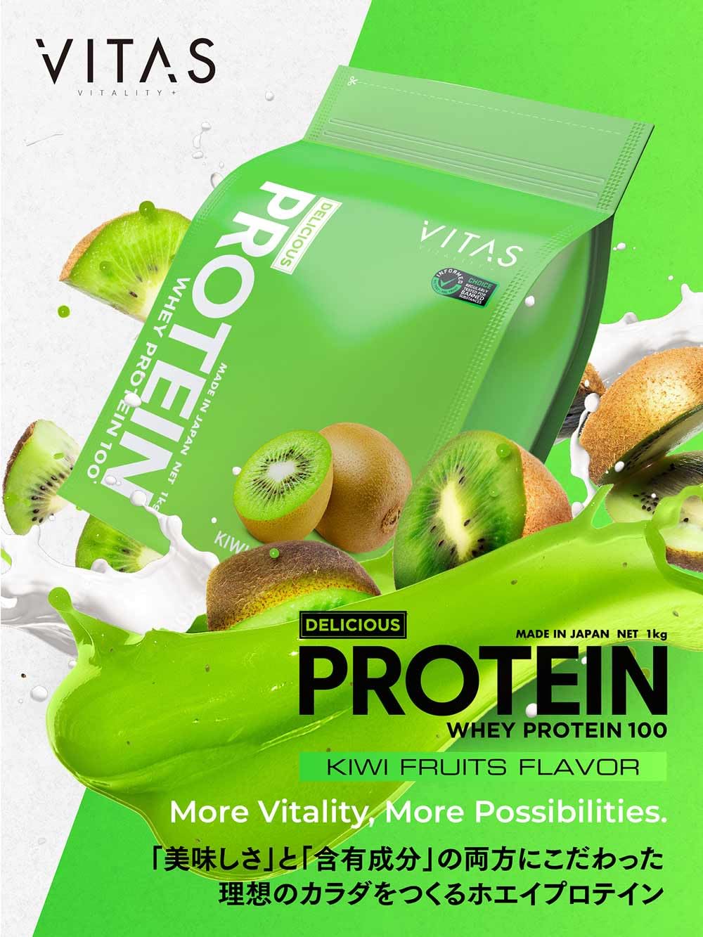 VITAS Whey Protein 100 Kiwi Flavor, WPC Protein, Made in Japan, 2.2 lbs (1 kg)