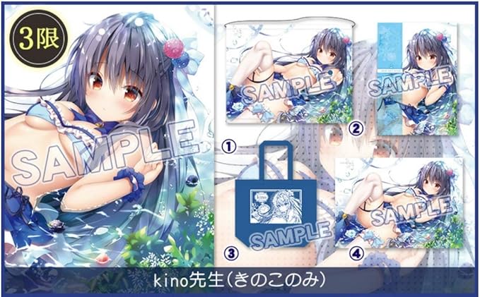 Kino グッズセット ブランケット タペストリー バック イラスト集など C97 ホビー 通販 Amazon Co Jp