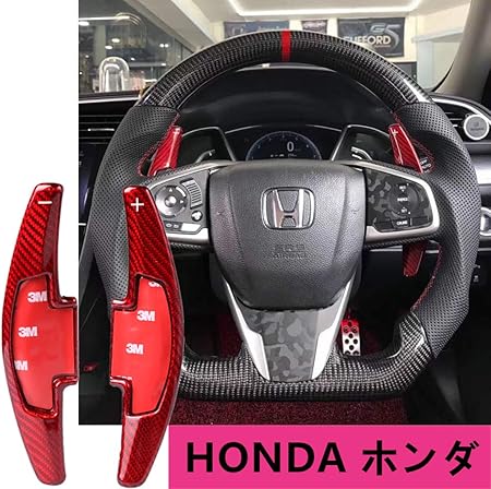 Amazon Co Jp Honda ホンダ カーボン製 パドルシフトエクステンション アコード スピリア オデッセイ アキュラ Cdx Rdx 赤 車 バイク