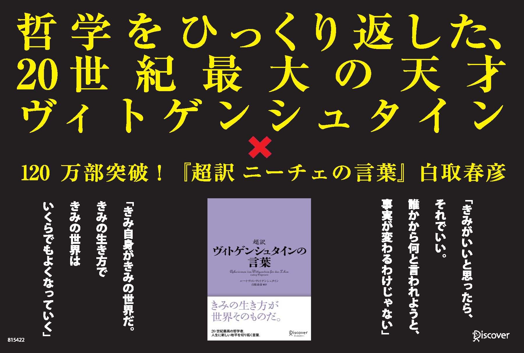 Mua 超訳 ヴィトゲンシュタインの言葉 ディスカヴァークラシックシリーズ Tren Amazon Nhật Chinh Hang 21 Fado