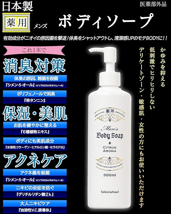 Amazon Co Jp デリケートゾーンソープ メンズ 陰部 かゆみ 殺菌成分配合 エステティシャン監修 敏感肌 レディース 300ml Sokaiwheel 医薬部外品 ドラッグストア Amazon Co Jp デリケートゾーンソープ メンズ 陰部 かゆみ 殺菌成分配合 エステティシャン監修 敏感肌 レディース 300ml Sokaiwheel 医薬部外品 ドラッグストア