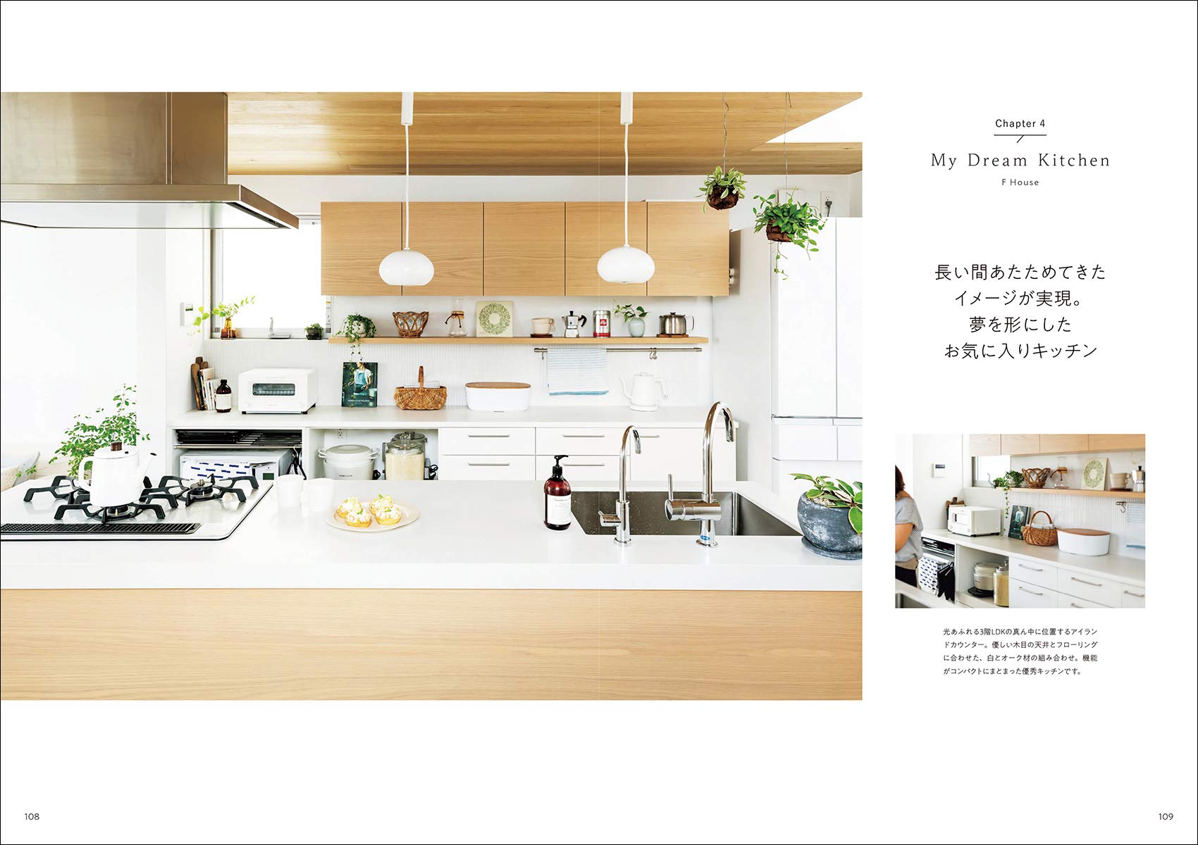 しあわせを育てるkitchen オーダーキッチンとインテリアリフォーム 10軒の家族の物語 Amazon Com Books しあわせを育てるkitchen オーダーキッチンとインテリアリフォーム 10軒の家族の物語 Amazon Com Books