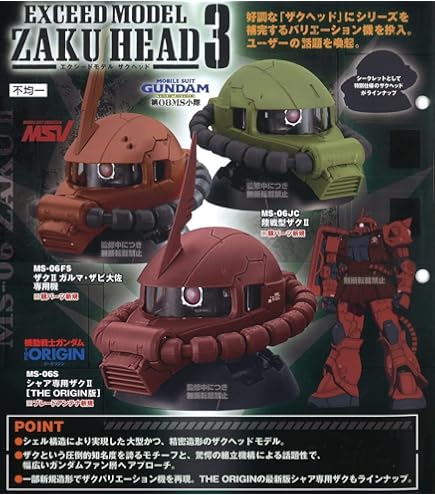 Amazon.com: Gashapon Mobile Suit Gundam Exceed Model Zaku