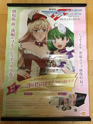 Amazon Co Jp 非売品劇場版 マクロスf 虚空歌姫 イツワリノウタヒメ シェリル ランカ B2サイズ ポスター アニメ ゲーム 声優 レトロ 告知 販促 ホビー 通販 Amazon Co Jp 非売品劇場版 マクロスf 虚空歌姫 イツワリノウタヒメ シェリル ランカ B2サイズ ポスター アニメ ゲーム 声優 レトロ 告知 販促 ホビー 通販