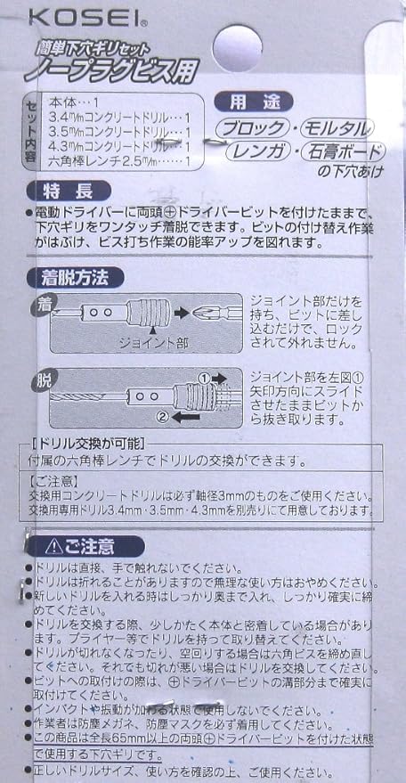 コンクリート ビス 打ち