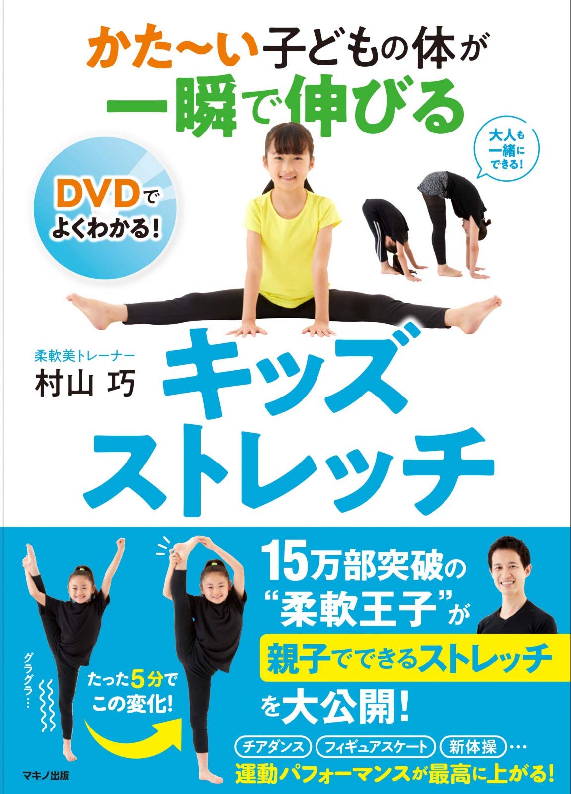 方法 柔らかく なる 体 が 【ストレッチ】子供でも簡単に体を柔らかくできるストレッチ5選