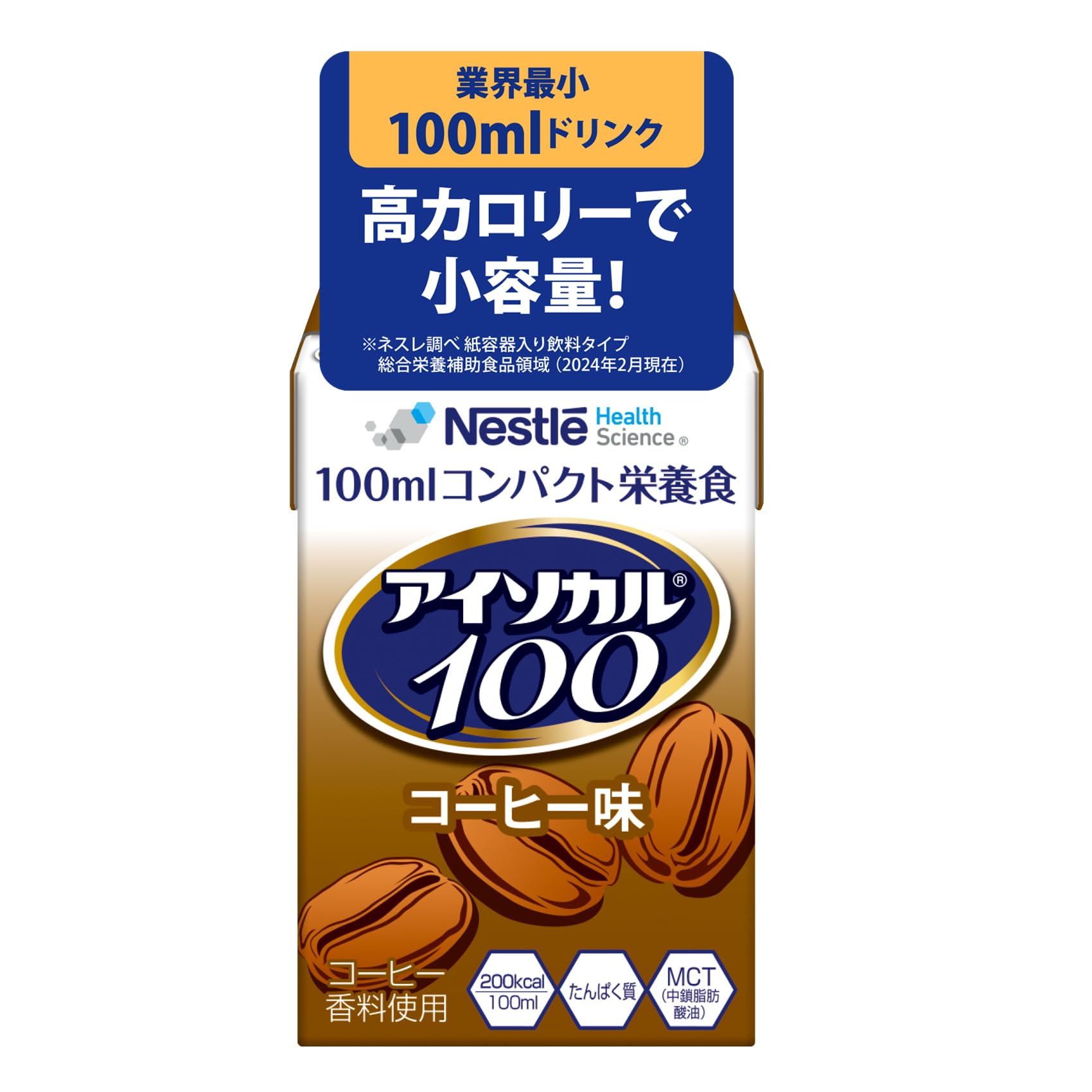 Nestle(ネスレ) アイソカル 100 コーヒー味 100ml×24本 (12本×2ケース) コンパクト栄養食 (高カロリー たんぱく質 栄養バランス) 栄養補助食品 栄養ドリンク商品画像