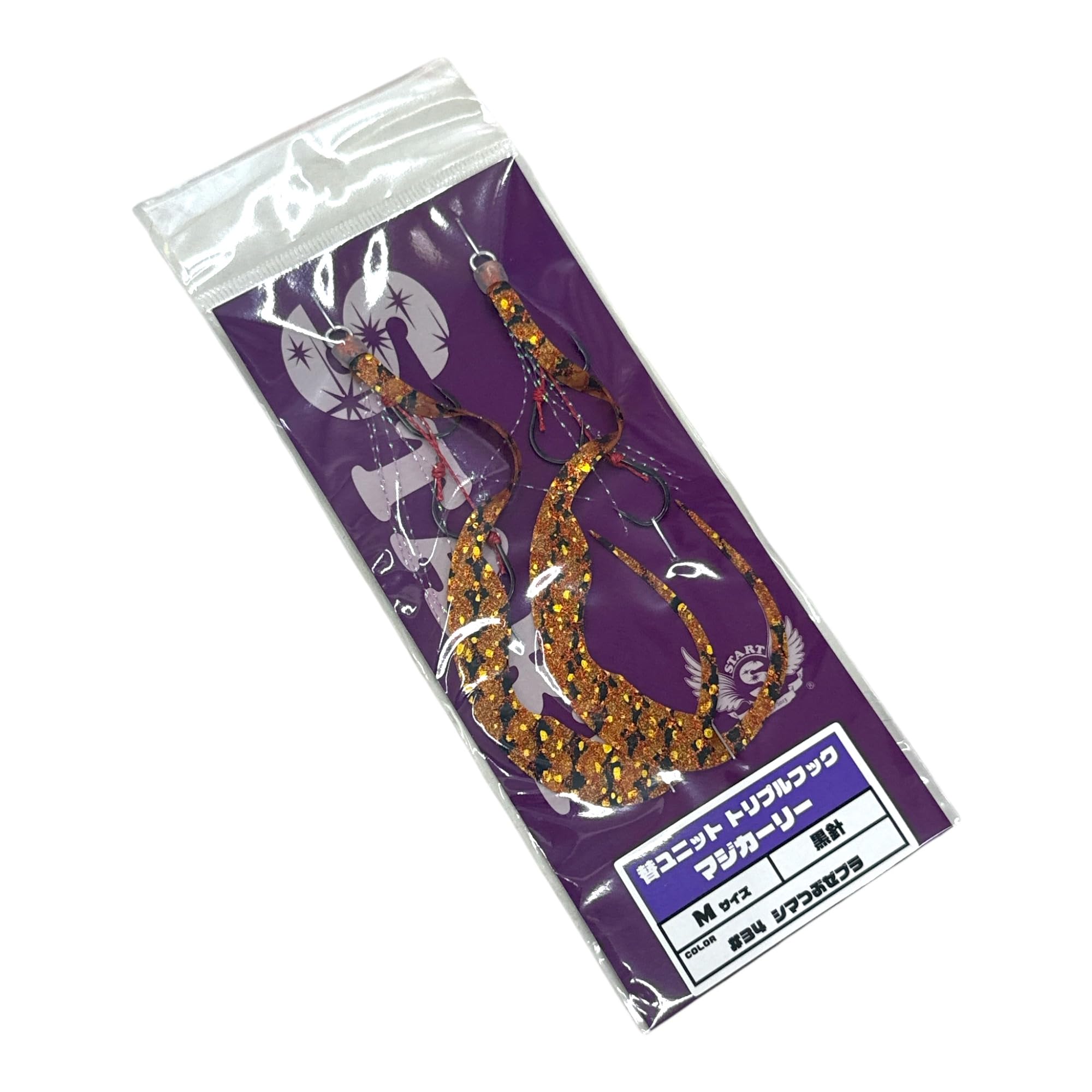 スタート 替ユニット トリプルフック マジカーリー M #34 シマつぶゼブラの商品画像
