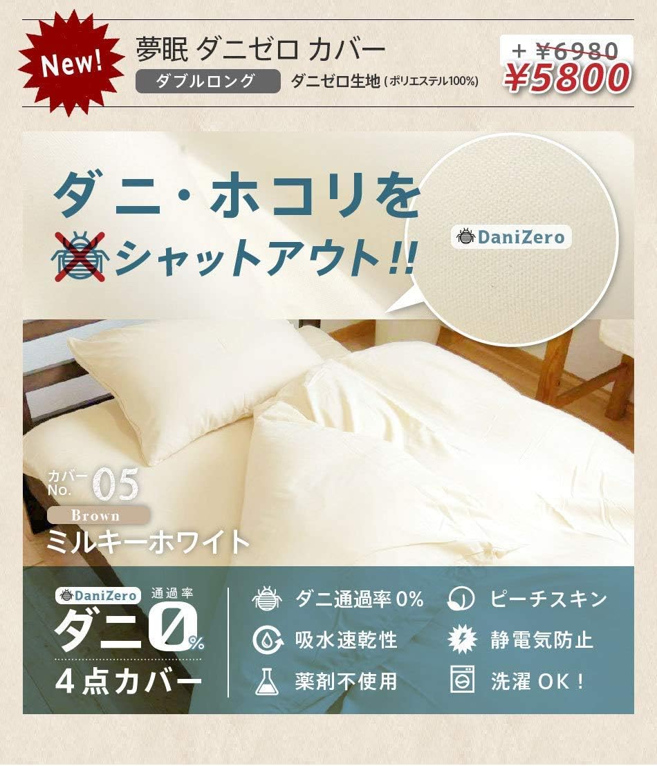 Amazon 暖かい 厚い 冬 オーストラリア オーストラリアのウールの布団 羊毛布団 ベッド 布団 寝具 折りたたみ コンパクト 体圧分散 通気性抜群 防ダニ 抗菌 日本製 1年長期保証 消臭抗菌 布団カバー ベビー マタニティ 通販