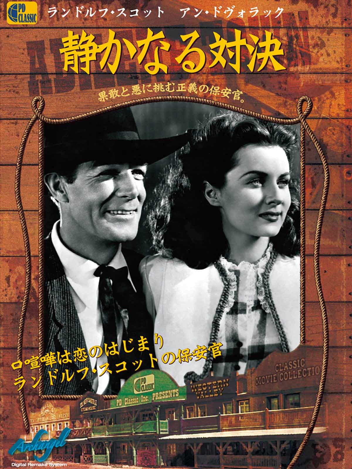 Amazon Co Jp リベンジ ガンショット 非情の追跡者 字幕版 を観る Prime Video