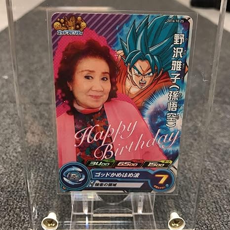 Amazon Co Jp 真贋鑑定済 関係者限定 野沢雅子 孫悟空 スーパードラゴンボールヒーローズ Sdbh プロモ ゴッドかめはめ波 Vジャンプ 抽選 ホビー 通販