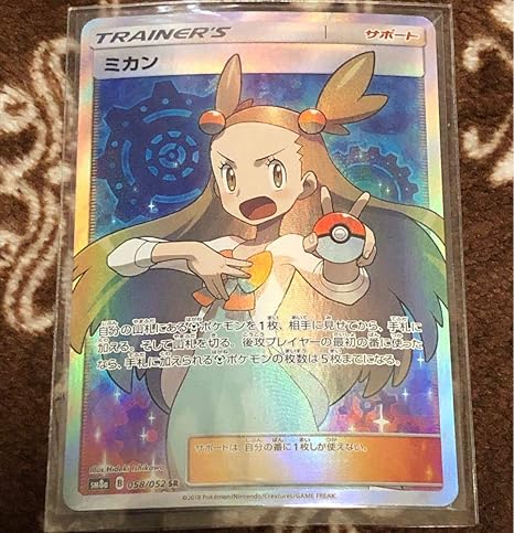 Amazon ポケモンカード ミカン Sr おもちゃ ホビー