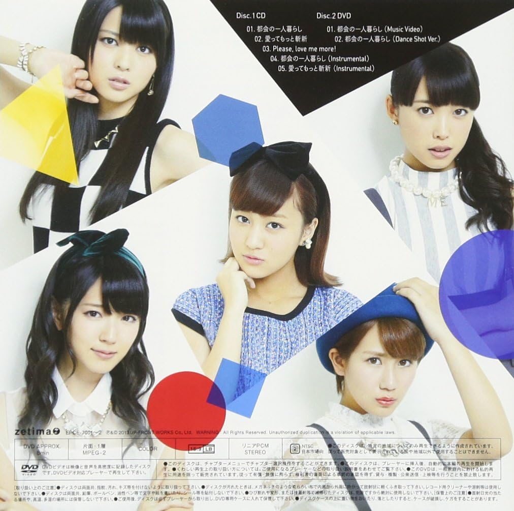 Amazon 都会の一人暮らし 愛ってもっと斬新 初回生産限定盤a Dvd付 Ute J Pop 音楽 Amazon 都会の一人暮らし 愛ってもっと斬新 初回生産限定盤a Dvd付 Ute J Pop 音楽