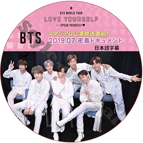 Amazon Co Jp K Pop Dvd Bts 防弾少年団 World Tour Love Your Self スタジアム公演放送直前 19 07 密着ドキュメント 日本語字幕 Hobby