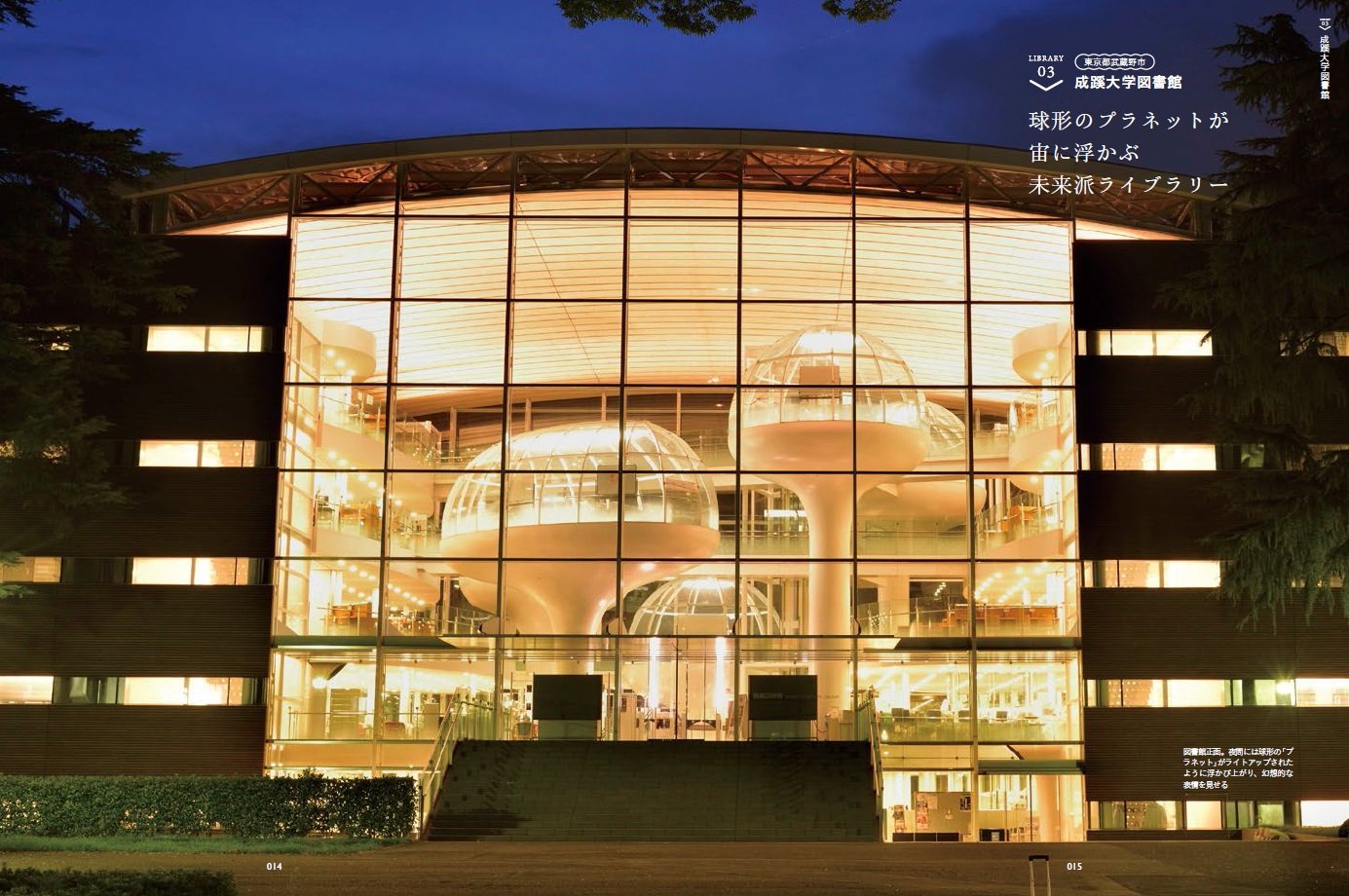 日本の最も美しい図書館 立野井 一恵 本 通販 Amazon