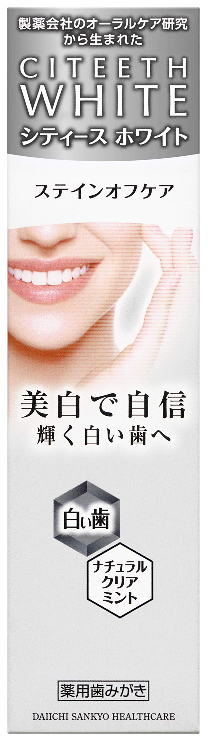 シティースホワイト ステインオフケア 50g【医薬部外品】商品画像