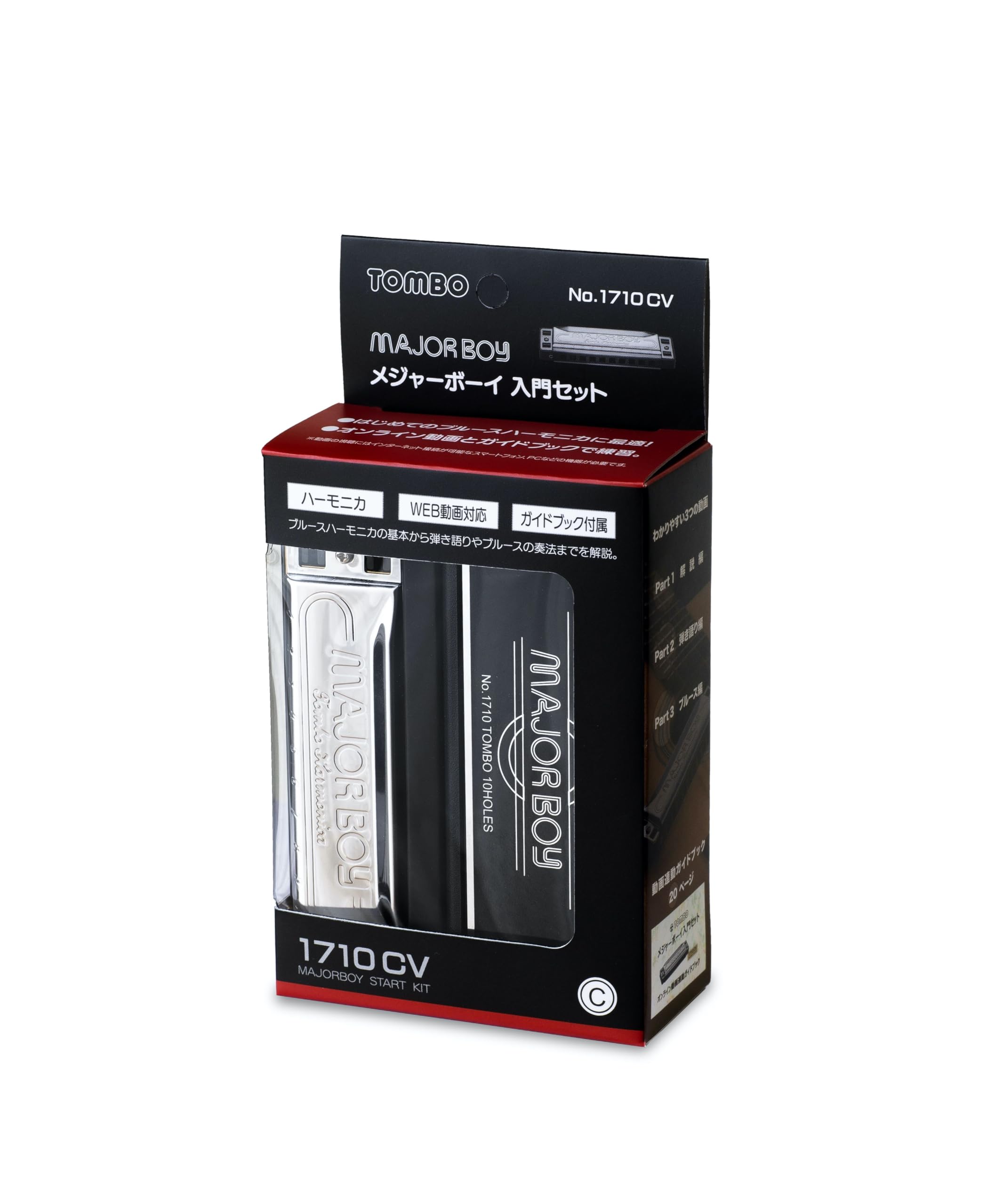 TOMBO トンボ メジャーボーイ⼊⾨セット 1710CV商品画像