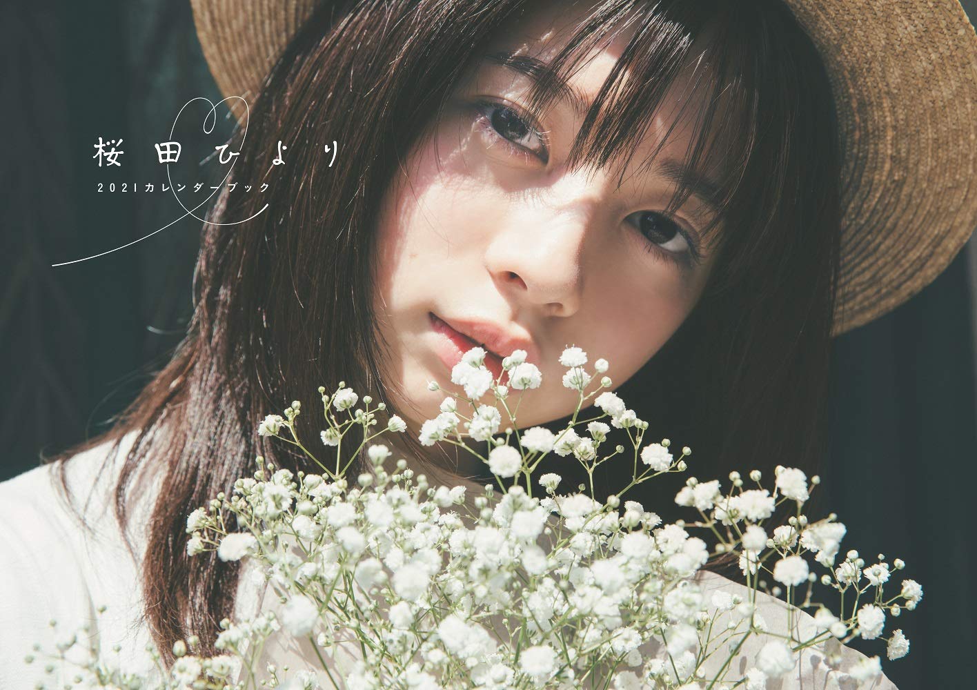 桜田ひより21カレンダーブック B L T Mook 80号 本 通販 Amazon