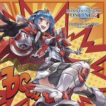 期間限定生産特典あり Phantasy Star Online 2 キャラクターソングcd Song Festival V アイテムコード 541 ストラトスポーズ ロビーアクション 女性共通ストラトスボイス ボイスチケット Cdパッケージマット15 ルームグッズ 封入 Amazon Co Jp