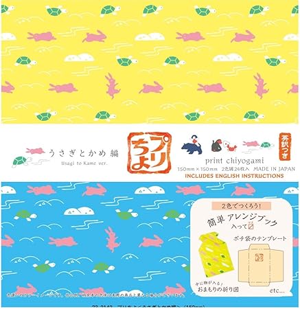 Amazon ショウワグリム 折り紙 プリちよ うさぎとかめ編 10入 23 2142 文房具 オフィス用品 文房具 オフィス用品