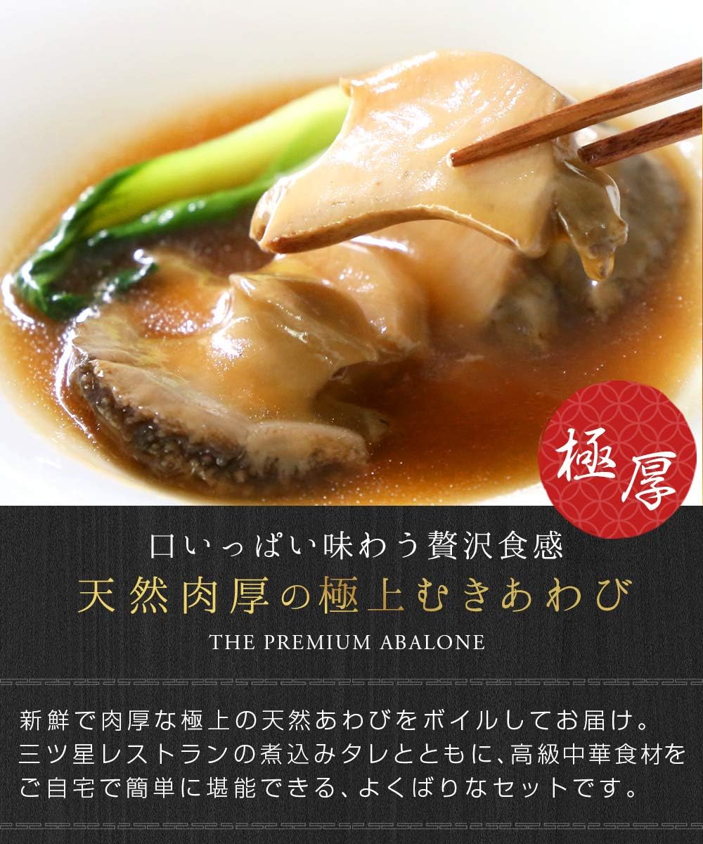 Amazon あわび姿煮 天然 肉厚 タレ付き アワビ 煮貝 むきあわび 90 100g 煮汁含む プレゼント 三ツ星レストラン御用達 味付 調理済 ｒｉｍｔａｅ ｅｓｔ ２００４ ｒｉｍｔａｅ 貝類 通販