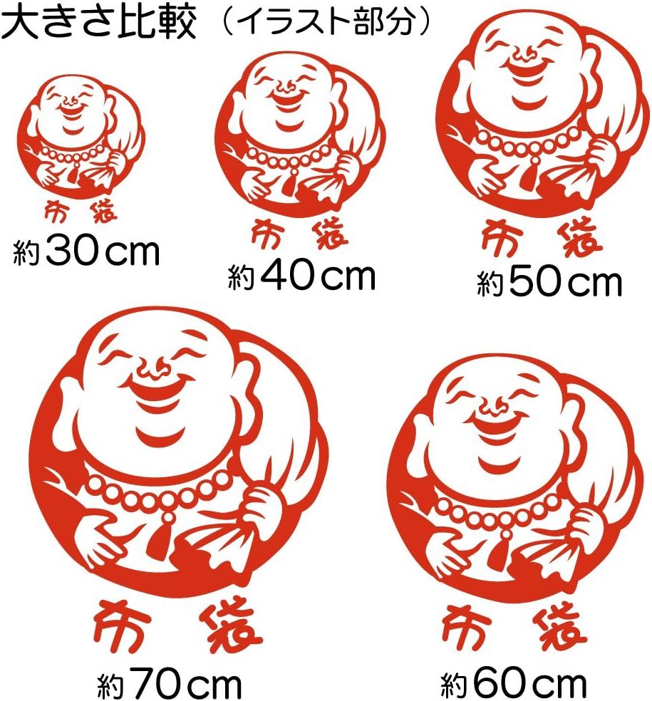 Amazon デザイン工房ｓｉｇｎｓ 七福神 布袋 イラスト部分 約 30cm ウォールステッカー ウインドウステッカー 綺麗にはがせるから安心 シルバー ステッカー デカール 車 バイク