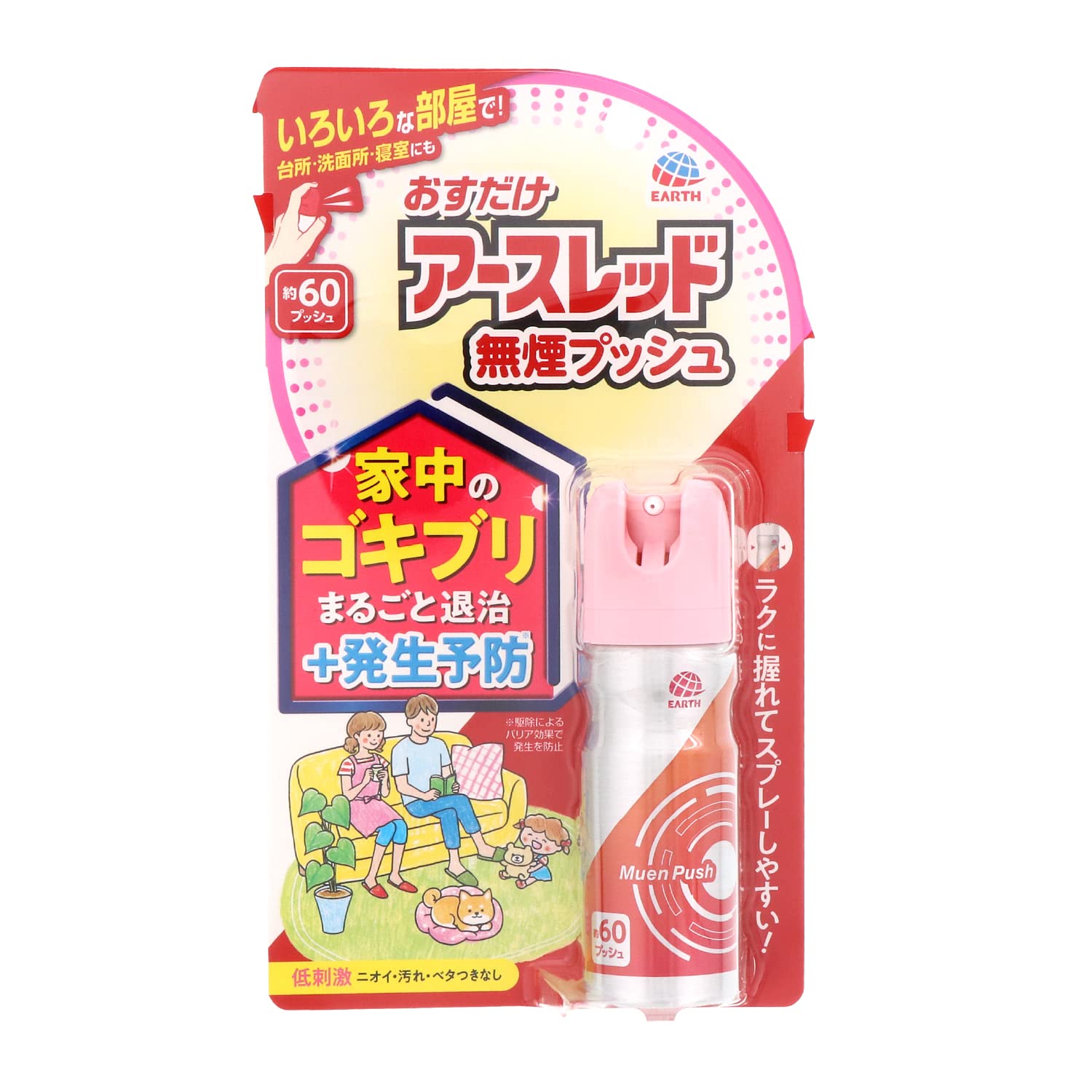 【防除用医薬部外品】 おすだけアースレッド 無煙プッシュ ゴキブリ 殺虫剤 スプレー 駆除して約1ヵ月発生予防 60プッシュ 16mL商品画像