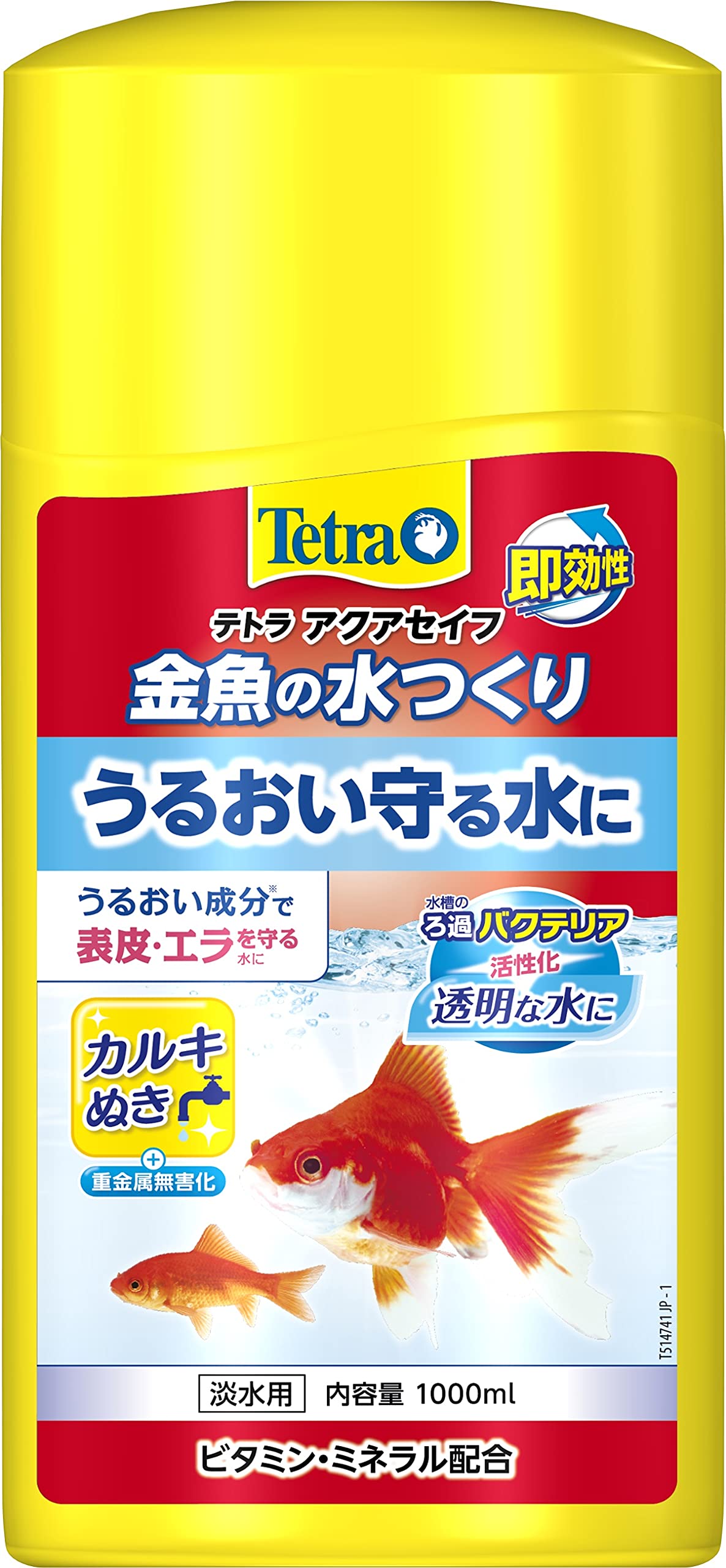 テトラ 金魚の水つくり 1リットルの商品画像