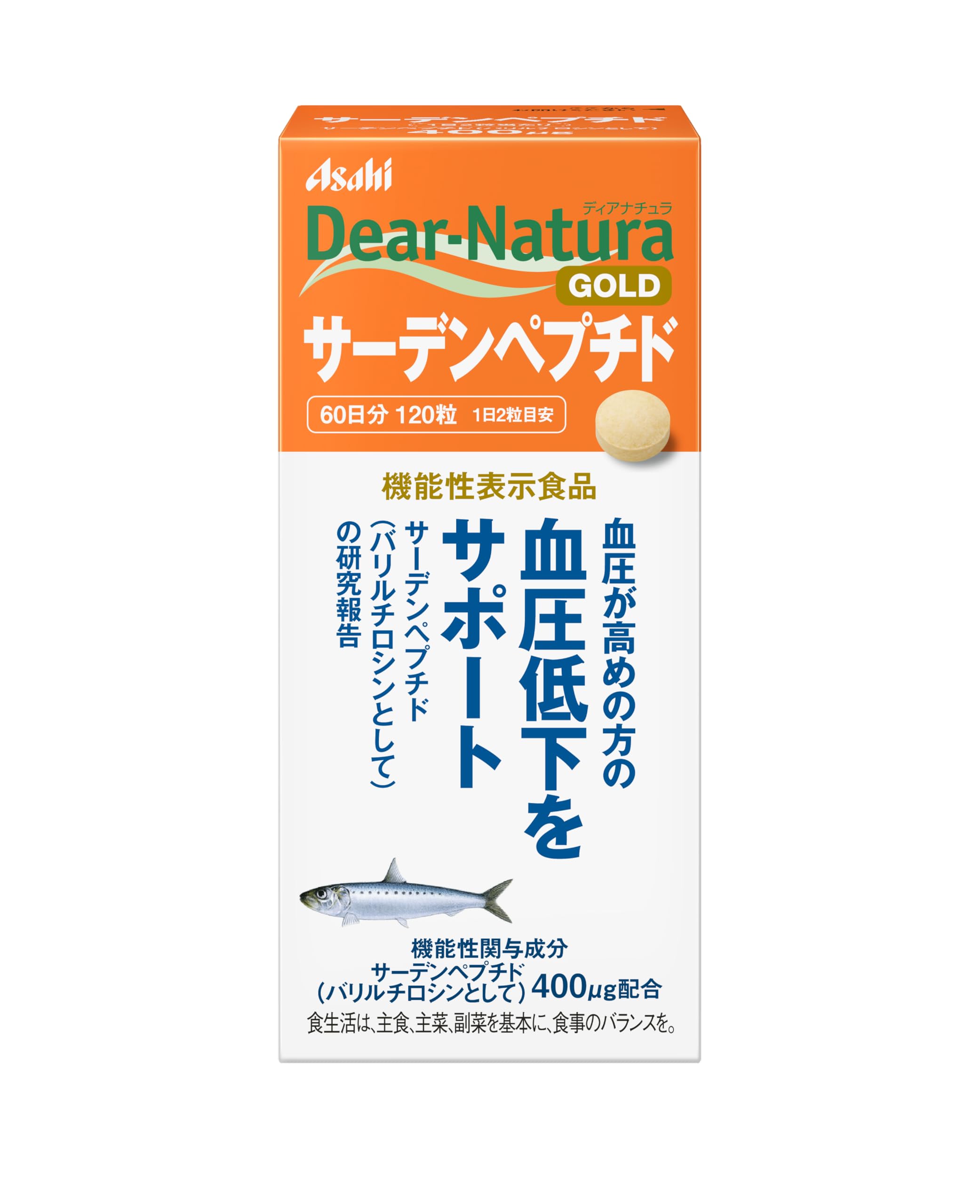 ディアナチュラゴールド サーデンペプチド 120粒 (60日分) [機能性表示食品]商品画像