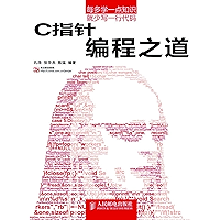 C指针编程之道 (Chinese Edition) book cover C指针编程之道 (Chinese Edition) book cover