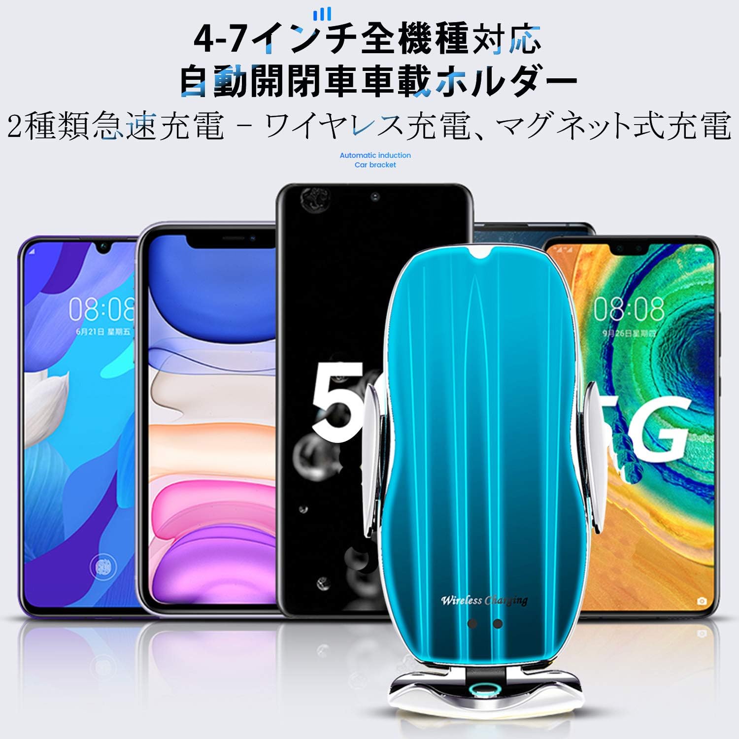 Amazon Co Jp 最新型 Qiワイヤレス充電器車載ホルダー自動開閉進化版吹き出し口車スマホホルダー 10w 7 5wのワイヤレス充電 15wのマグネット充電車載ホルダー 3種類プラグ付 4 7インチ全機種対応 Iphone Se 11 11pro X Xr 8 6 6 Plus シルバー 家電 カメラ