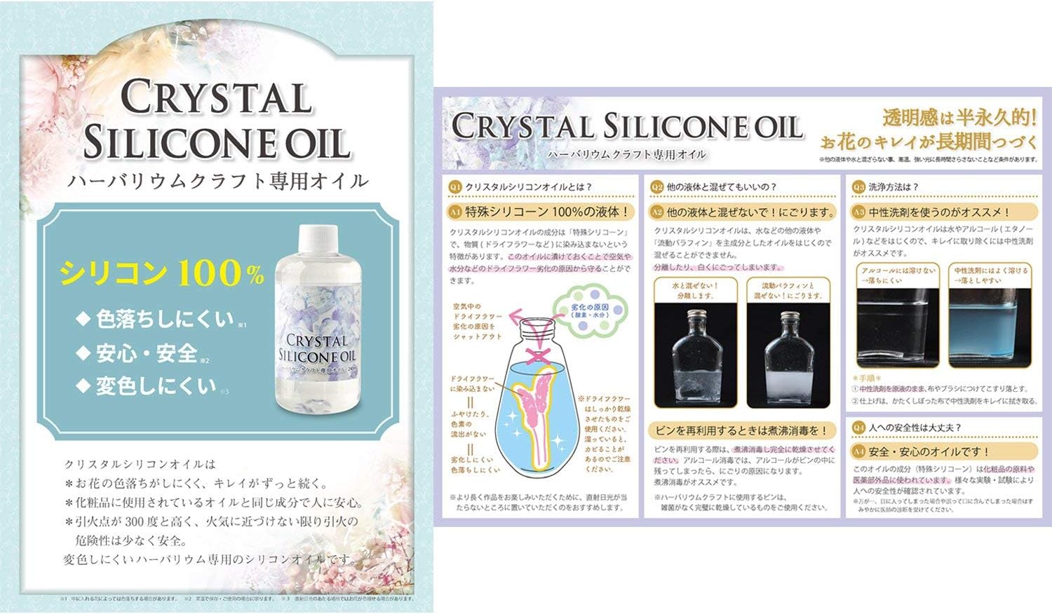 Amazon Co Jp Kiyohara Craft Gallery ハーバリウム 専用オイル クリスタルシリコンオイル 4l Hbm 54 ホビー