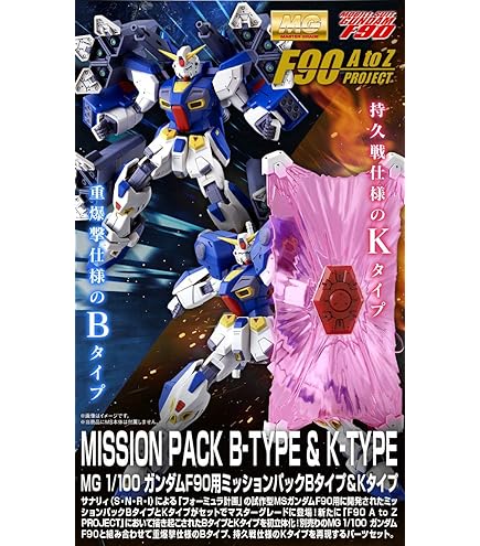 Amazon.com: Bandai spirits 1/100 MG F90-2 Gundam F90 Unit 2 : Arts