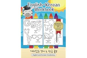 English-Korean Workbook. Bilingual Picture Book for Kids. Color and Learn English and Korean.: English ABC Vocabulary Pages with Pictures, Korean ... Workbooks for Kids and Beginner Adults)