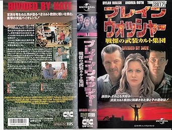 Amazon Co Jp ブレイン ウォッシャー 戦慄の武装カルト集団 字幕版 Vhs ディラン ウォルシュ アンドレア ロス トム スケリット ディラン ウォルシュ ビデオ