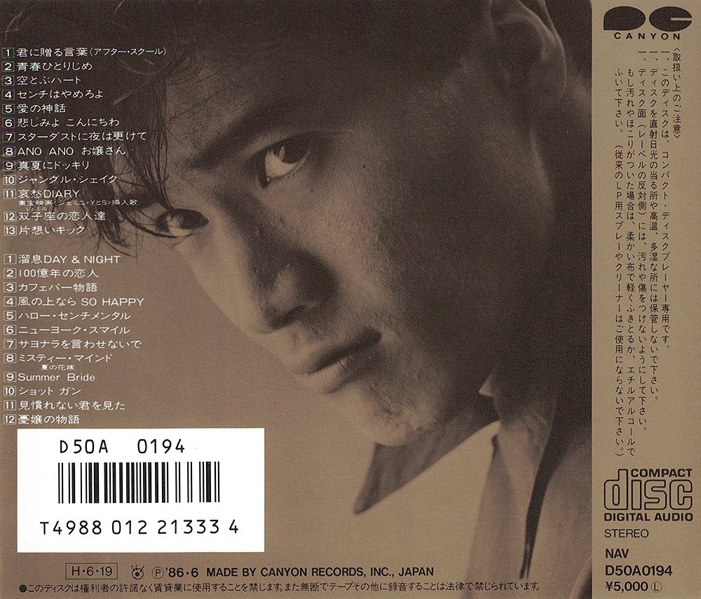 田原俊彦b面コレクション Amazon Com Music