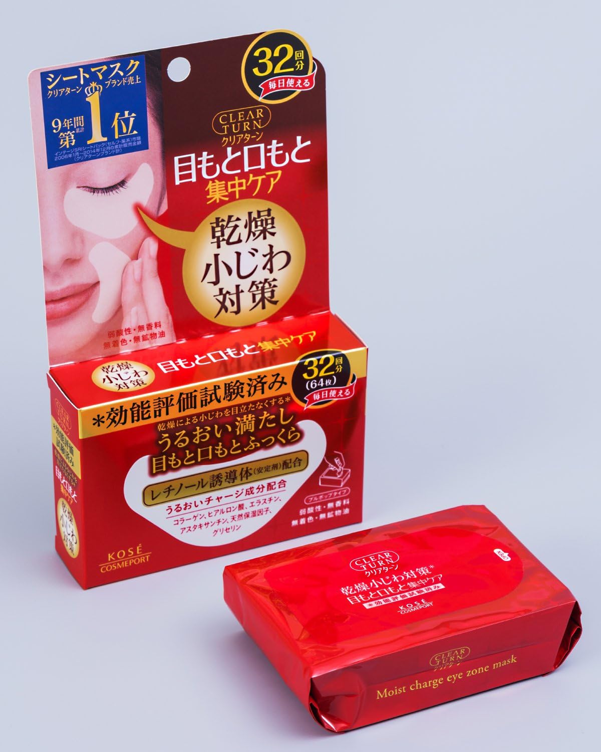 Amazon Kose コーセー クリアターン 肌ふっくら アイゾーン マスク 32枚 目元用 クリアターン 部分パック 通販
