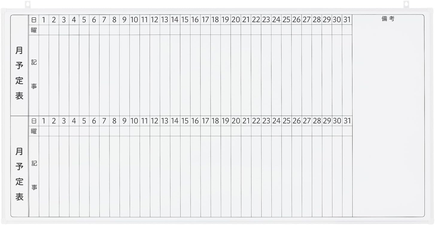 最安 月行事予定表 ホワイトボード アルミ枠 H60cm W90cm 縦書き2段 3型 壁掛け 行事予定表 予定表 日程表 月間予定表 月行事 学校 オフィス 事務所 事務用品 最も優遇 Krplas Net