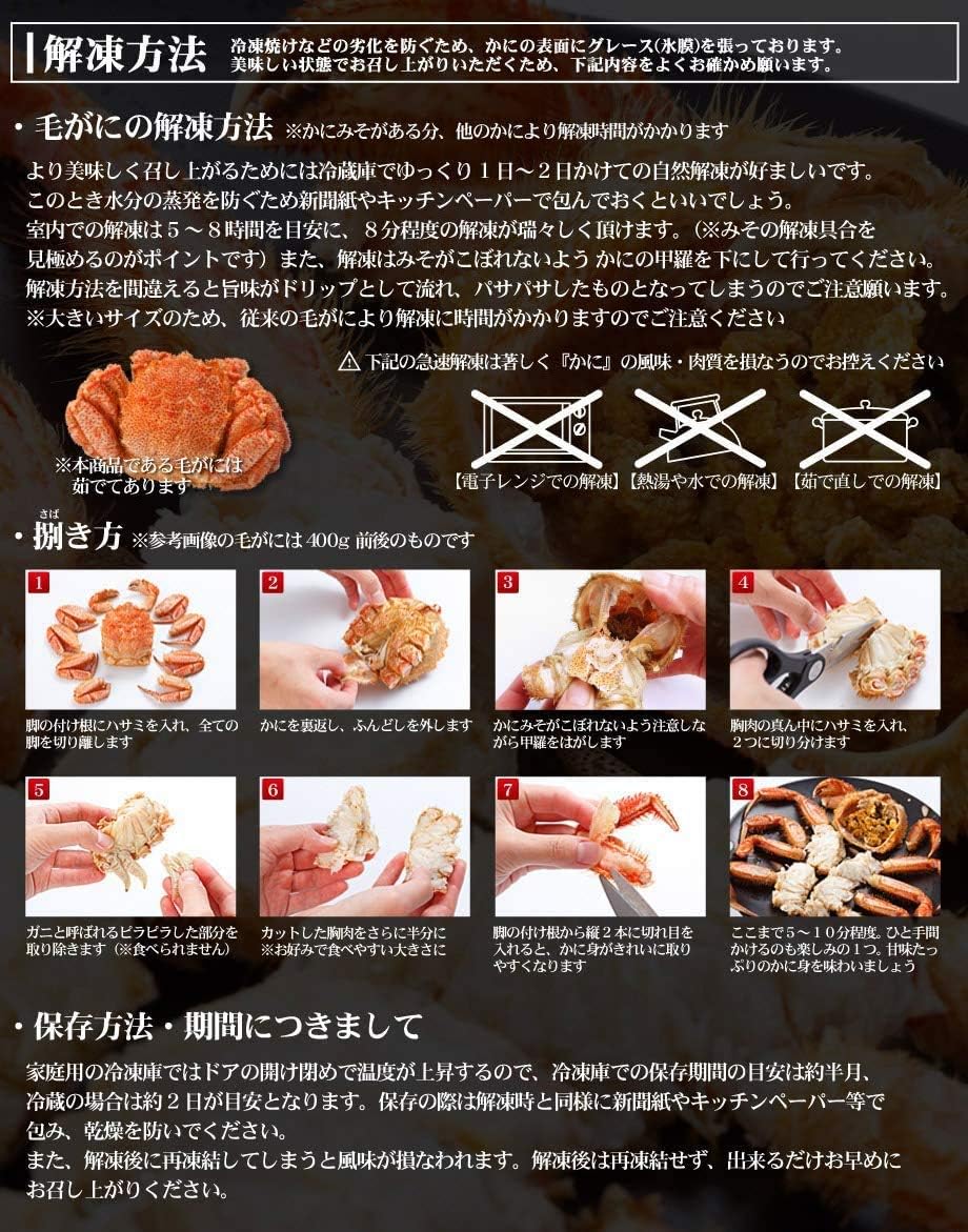 Amazon 毛ガニ 特大 北海道 1尾 1kg かに カニ 毛がに 蟹 カニのキタウロコ カニ 通販