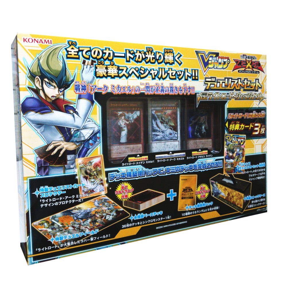 Yu-Gi-Oh Zearu OCG Duelist set Ver. Light load judgment | eBay