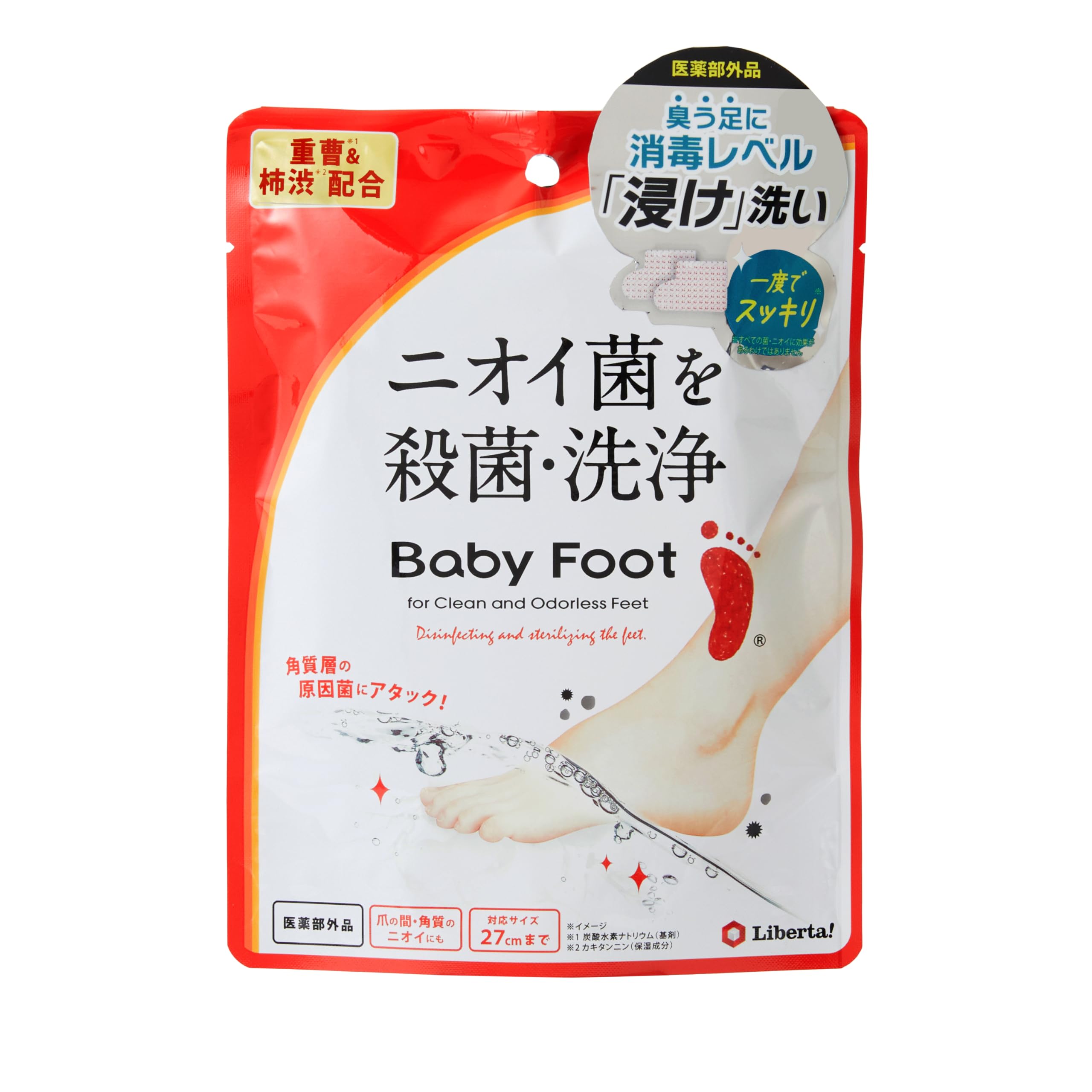 ベビーフット (Baby Foot) 【医薬部外品】重曹殺菌消毒洗浄 (1回分) 足用 デオドラント ニオイ ケア (27cmまで)商品画像
