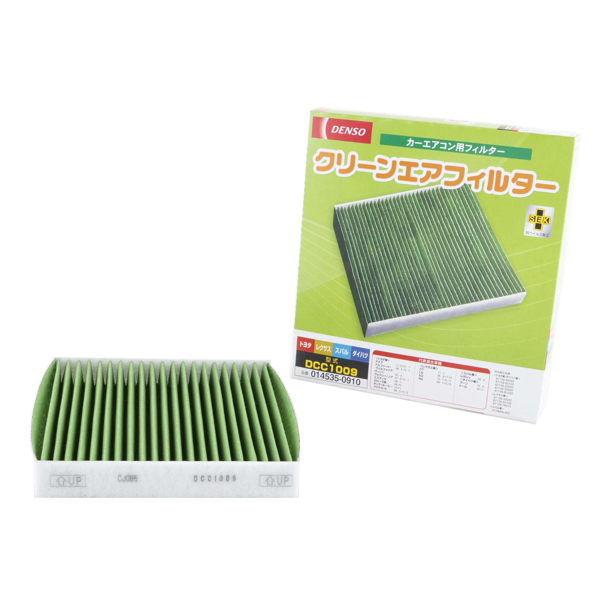 デンソー(DENSO) カーエアコン用フィルター クリーンエアフィルター DCC1009 (014535-0910) 高除塵 PM2.5対策 抗菌・防カビ 抗ウイルス 脱臭 ※車種適合確認要商品画像