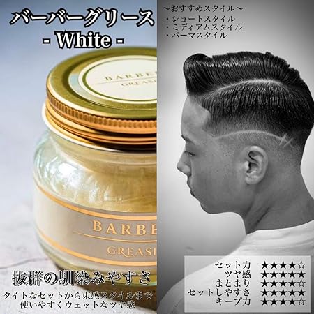 Amazon 最高級グリース ヒロ銀座 バーバーグリースh グリース ワックス メンズ ハード 150g バーバーシリーズ ヘアワックス ポマード 通販