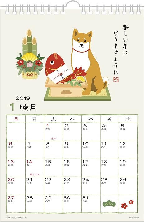 Amazon アクティブコーポレーション 2019年 柴犬 カレンダー 壁掛け