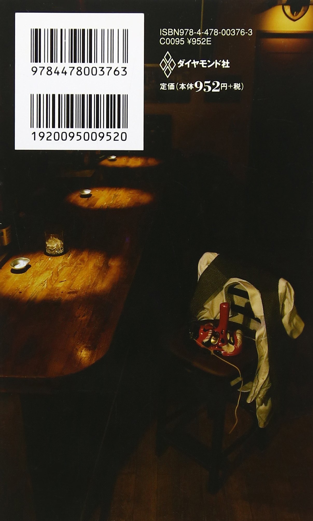 適当日記 高田 純次 本 通販 Amazon