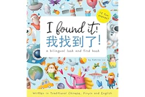 I Found It! a bilingual look and find book written in Traditional Chinese, Pinyin and English (Chinese Edition)